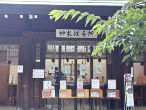 根津神社の神札授与所