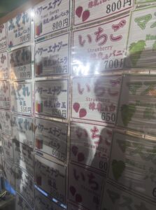 遊就館前のかき氷屋さんのメニューの一部です。