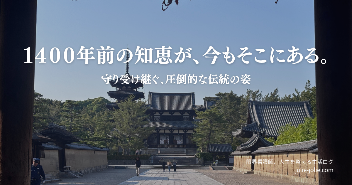 ５月の法隆寺