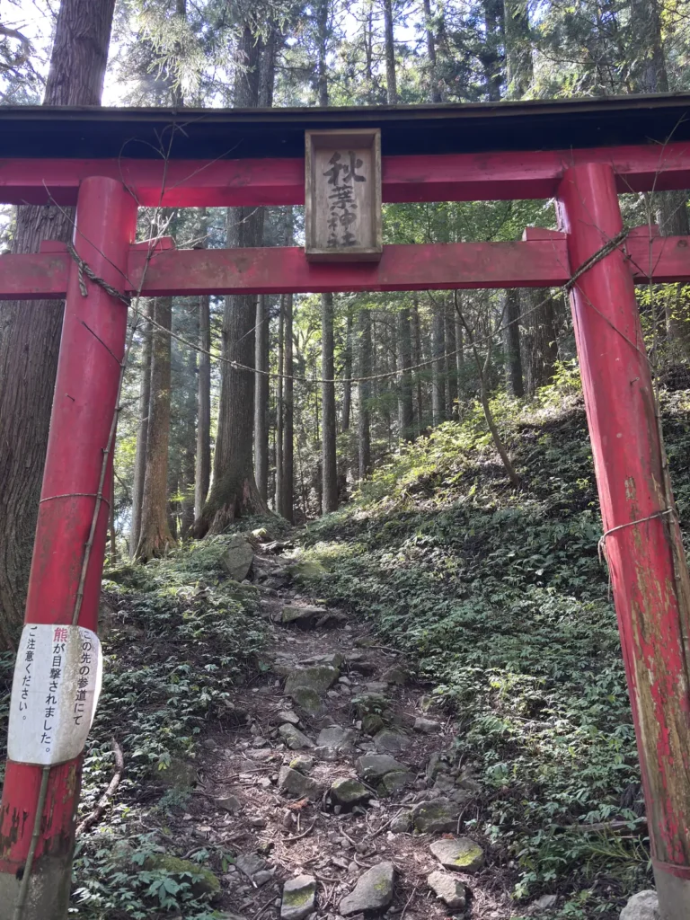 榛名神社の参道脇にある秋葉神社の鳥居と熊の注意書き