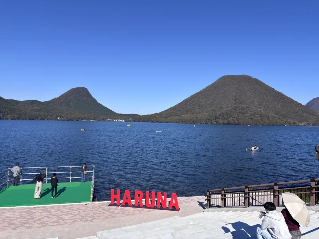 榛名湖と榛名富士。湖畔にHARUNAの文字